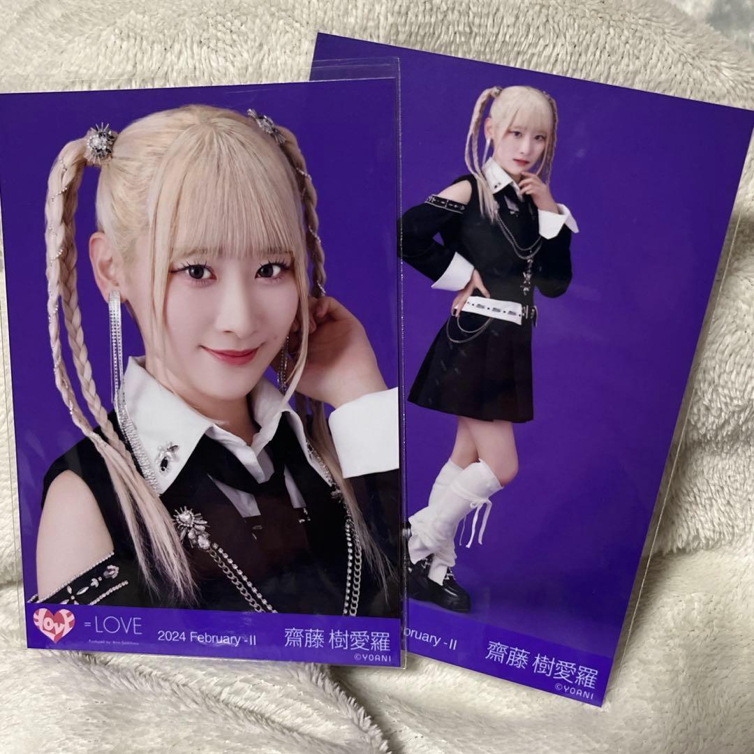 LOVE イコラブ 齋藤樹愛羅 呪って呪って 生写真 セミコン - メルカリ