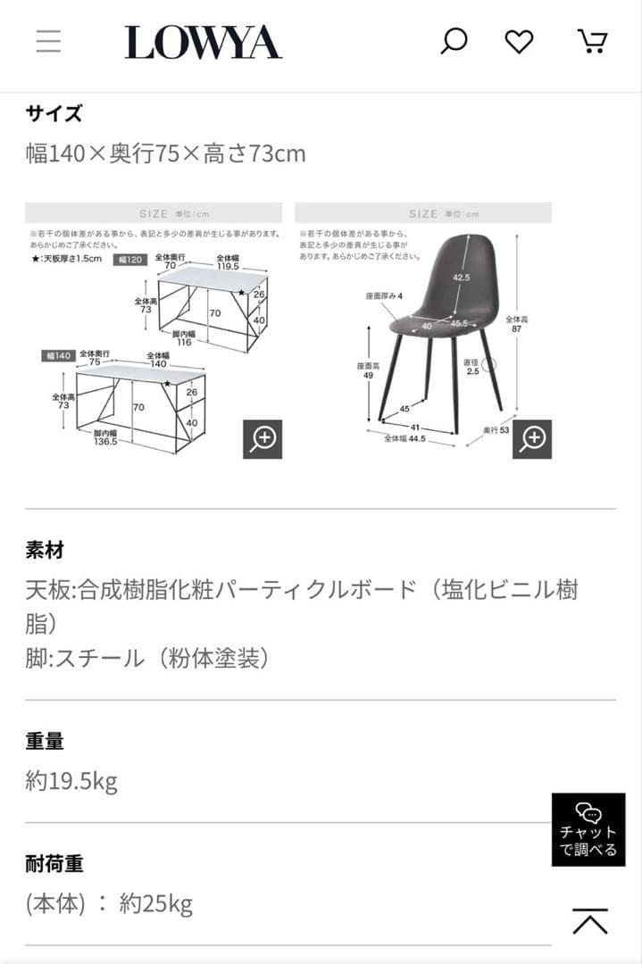 LOWYA　ダイニングテーブル　大理石柄　グレー