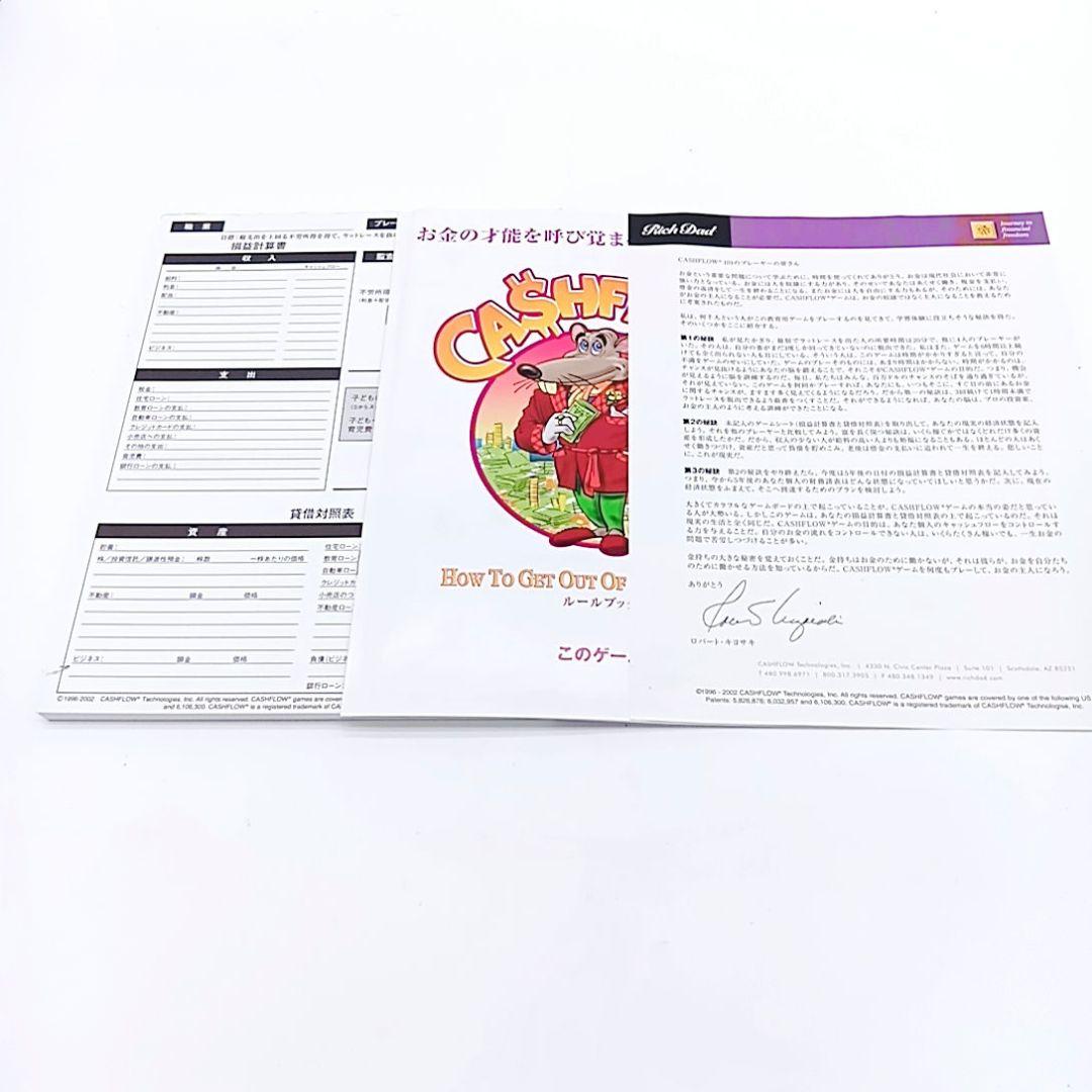 【絶版】キャッシュフロー101 日本語版 ボードゲーム 金持ち父さん貧乏父さん