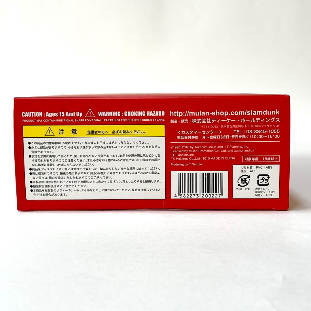 【新品未開封】 桜木花道 フィギュア スラムダンク スピリットコレクション