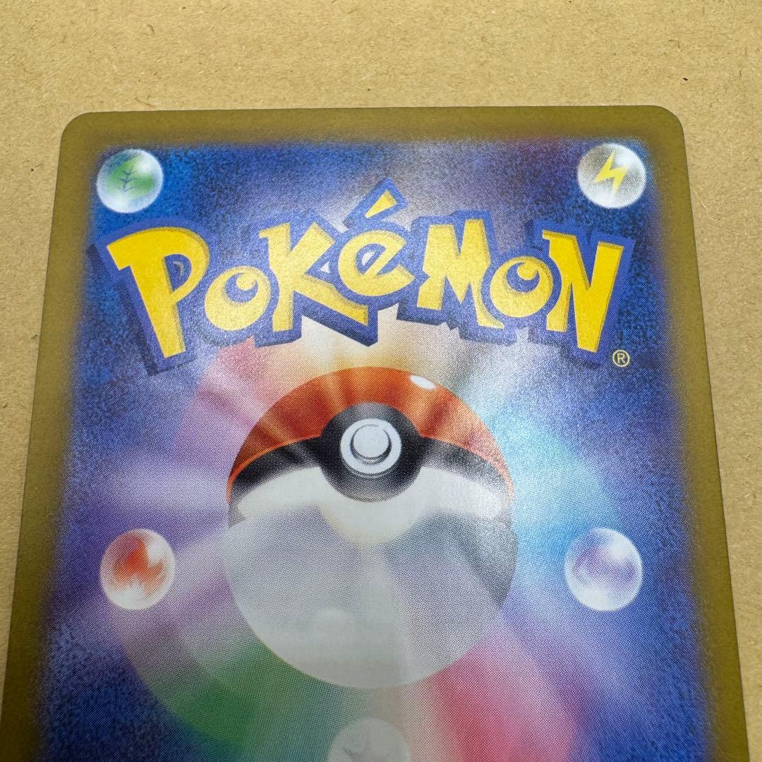 メガリザードンX EX SAR 110/080 インフェルノX ポケカ ②