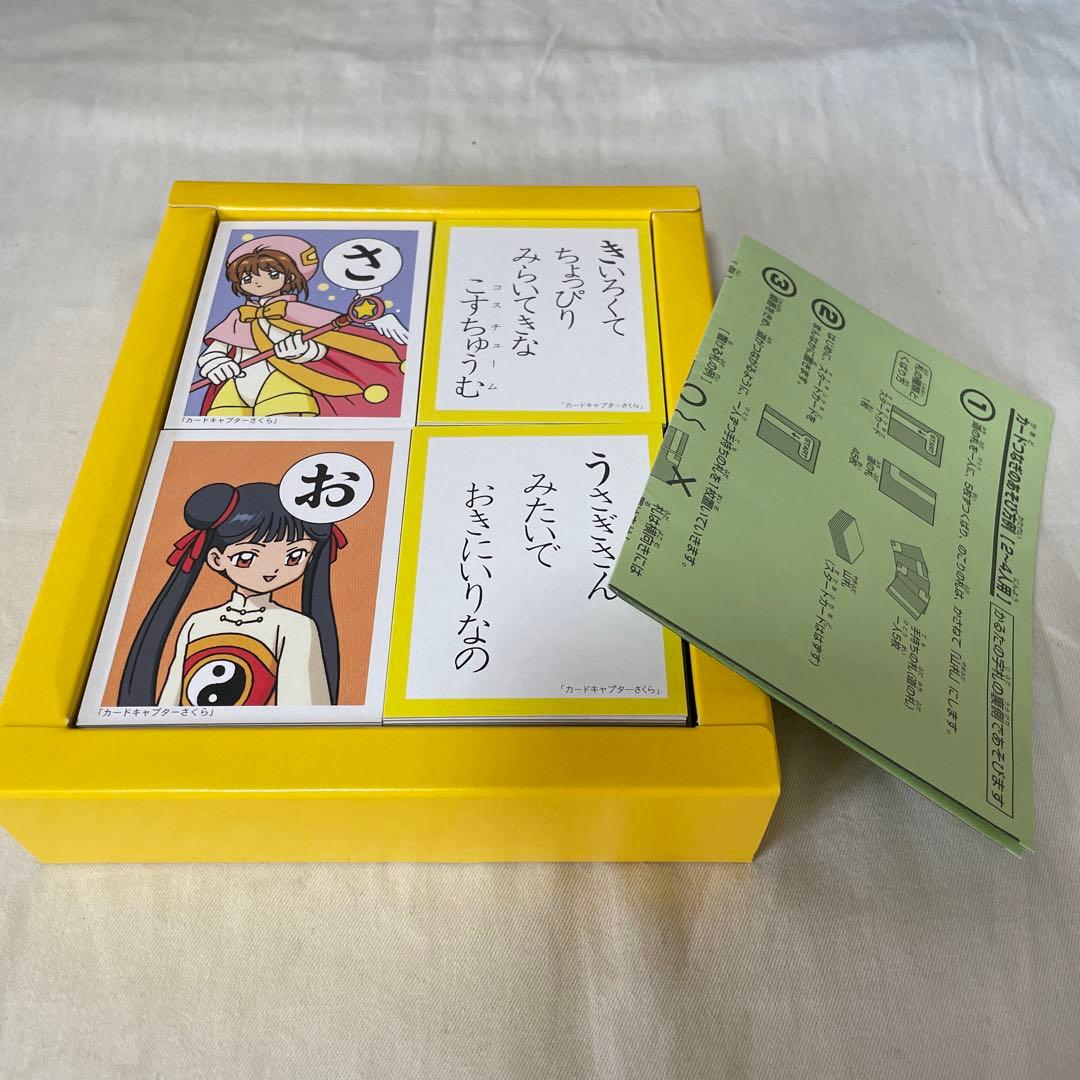 カードキャプターさくら かるた - メルカリ