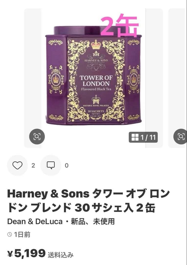 なお様おまとめ品 ヴィクトリアン、タワーオブ ロンドン フ2缶づつ 合計4