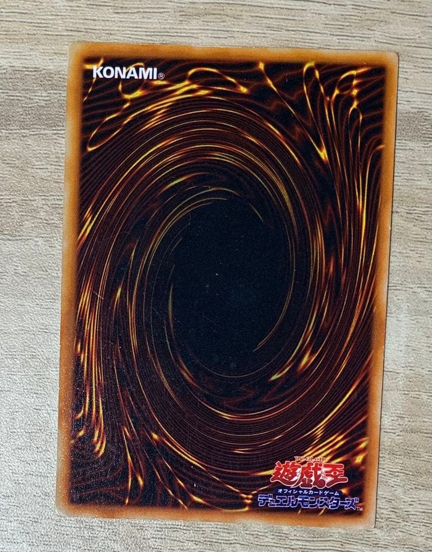 真紅眼の黒竜 レッドアイズブラックドラゴン 初期ウルトラレア