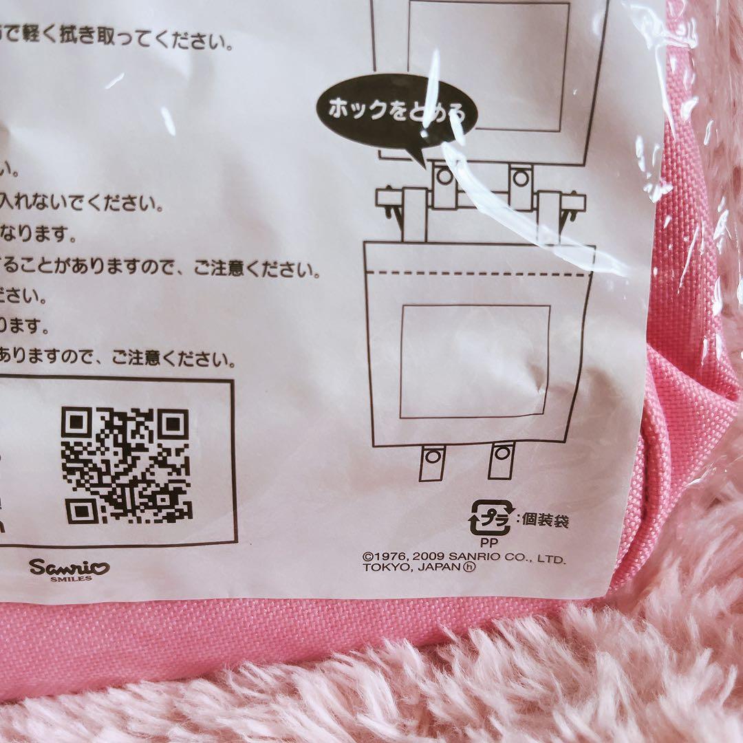 希少レア マイメロディ 平成レトロ 日用品 まとめ売り サンリオ 2006 ~