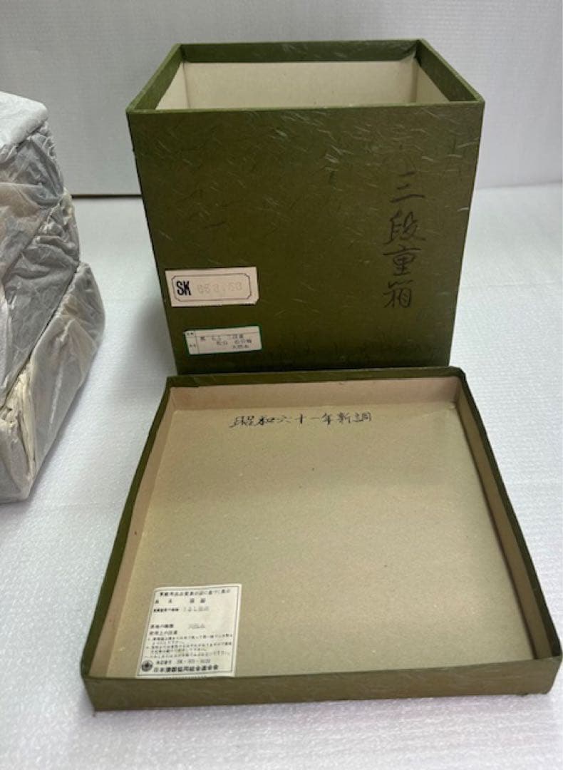 重箱2 輪島漆器/木製漆器/金色松模様/三段重箱