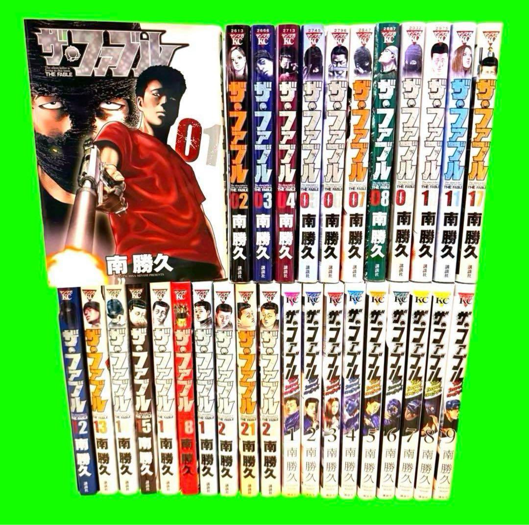 ザ・ファブル 全22巻 The second contact 全9巻 全巻