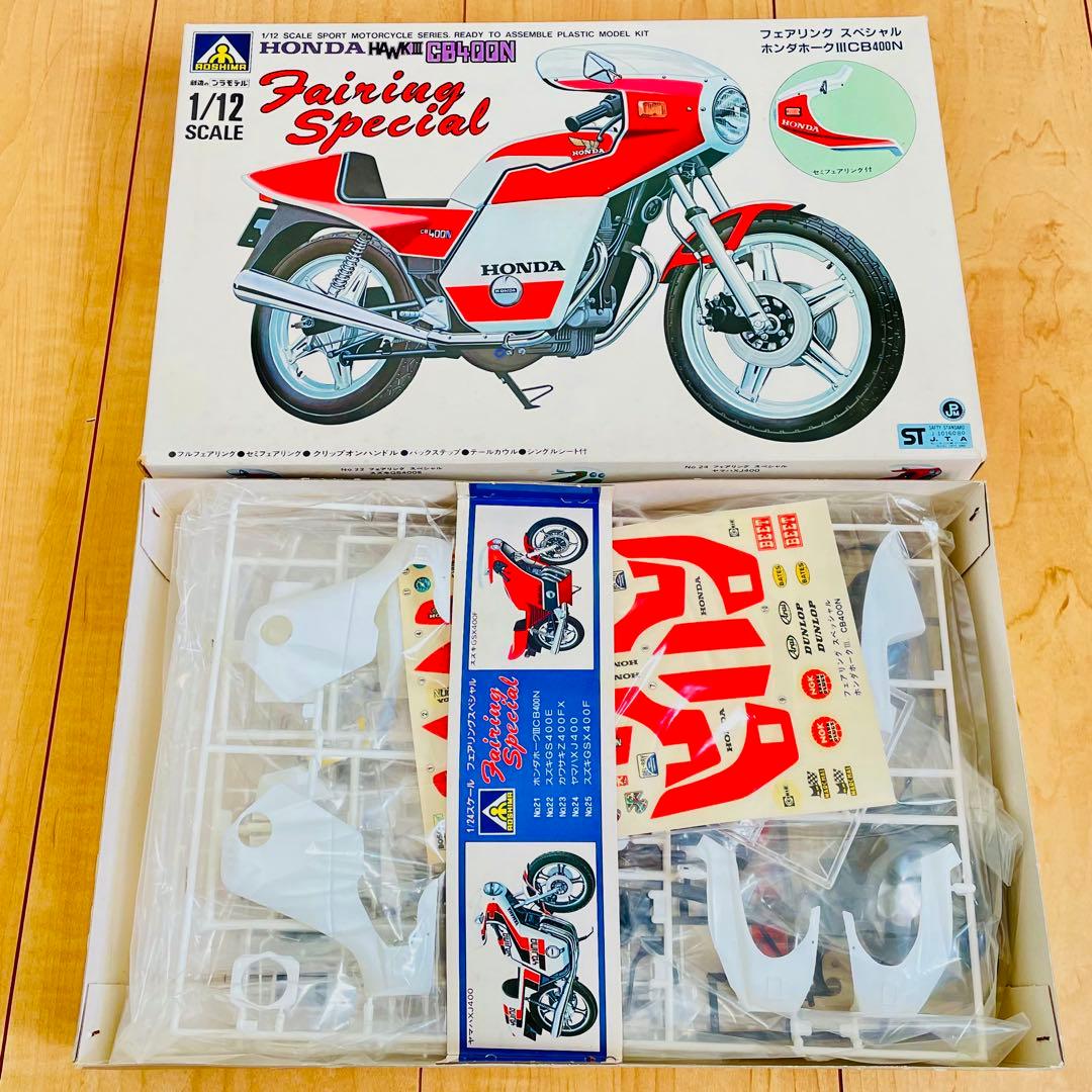 アオシマ Z400FX GS400 XJ400 GSX400F バブ 5点セット - メルカリ