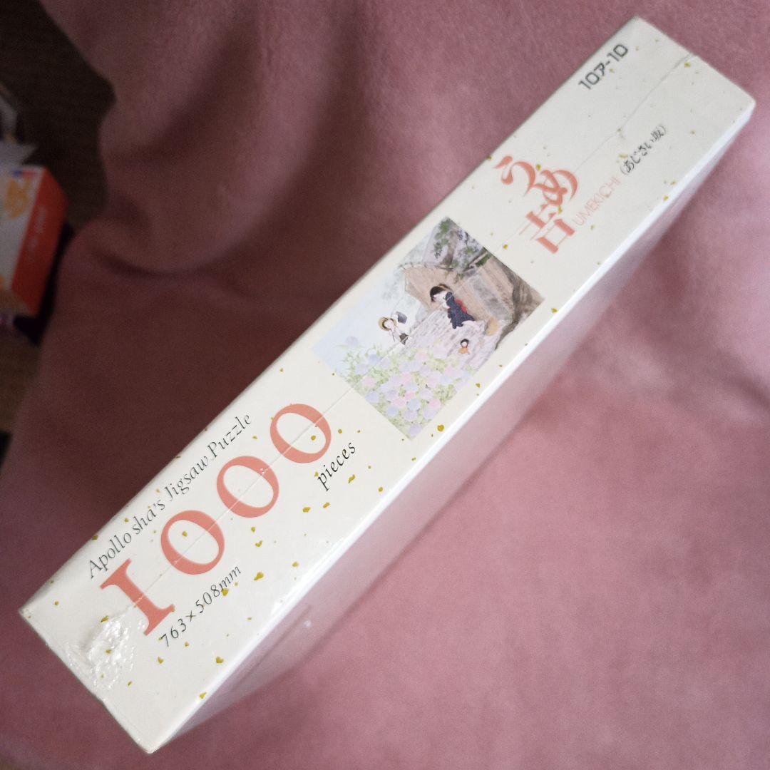 アポロ社 うめ吉 UMEKICHI あじさい坂 1000 ピース 新品 中島潔 - メルカリ