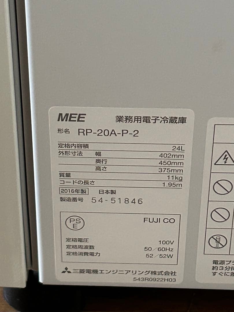 三菱 MITUBISHI 電子冷蔵庫 RP-20A-P-2 動作確認済み - メルカリ
