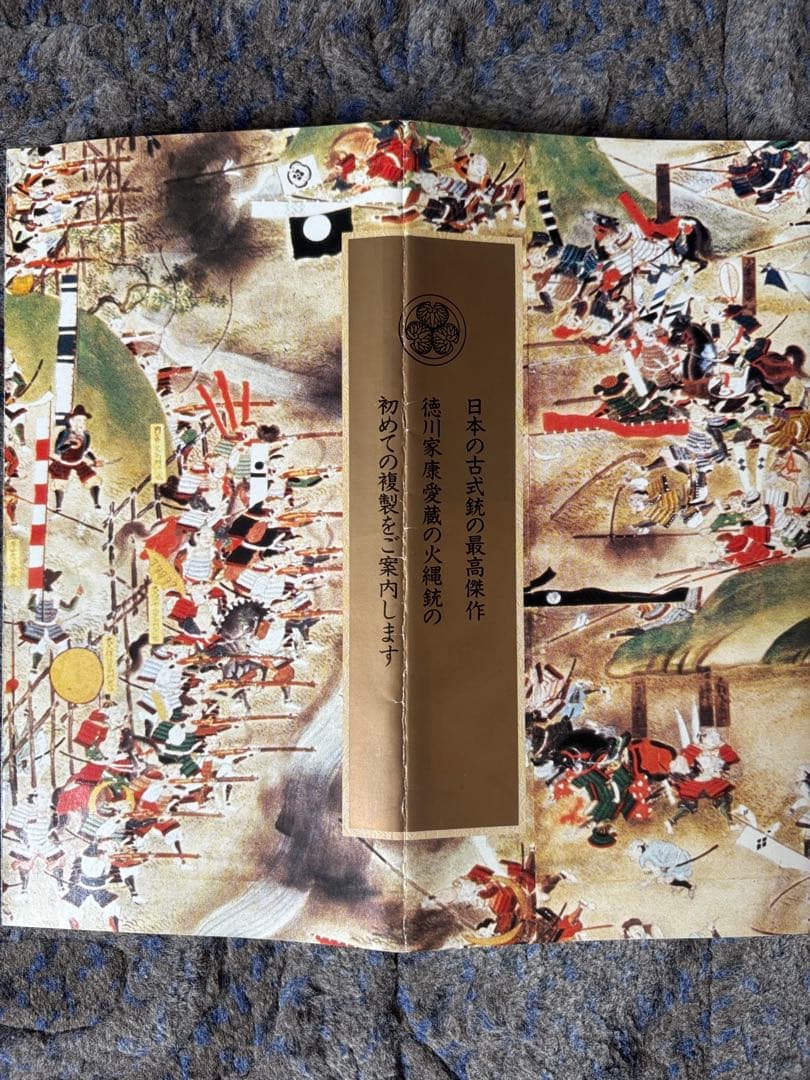 徳川家康愛蔵火縄銃複製（フランクリンミント1988年） yonyon Collection