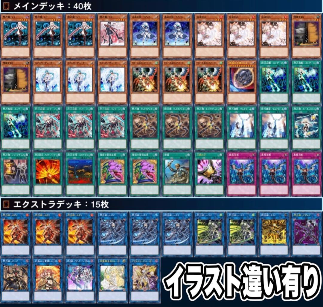2日以内に発送】本格構築済み 閃刀姫 フルシークレット デッキ 遊戯王 ②