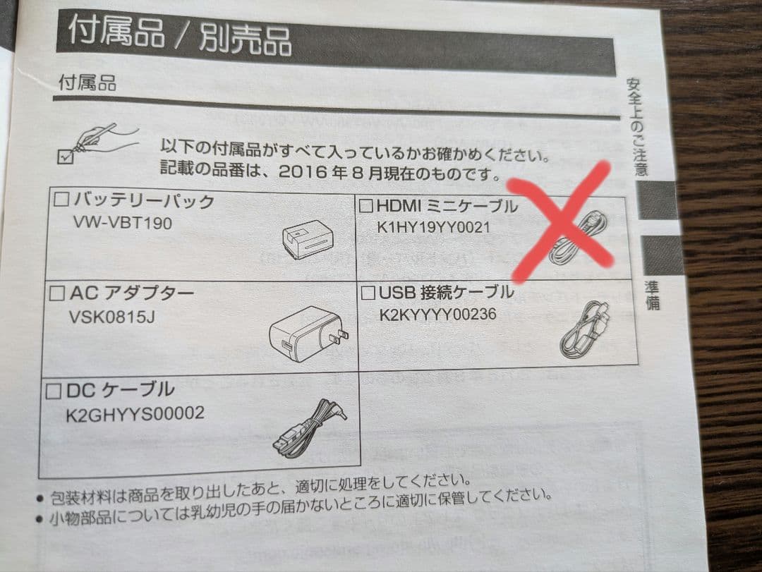 Panasonic HC-V480MS ビデオカメラ本体