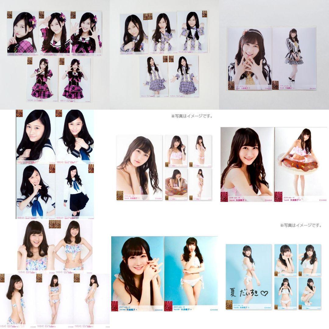 NMB48 矢倉楓子 生写真 グッズセット