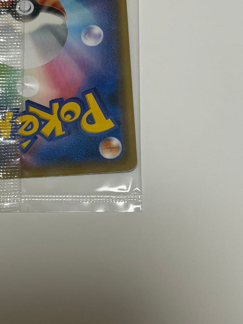 ピカチュウ YU NAGABA PROMO S-Pプロモカード 208/S-P