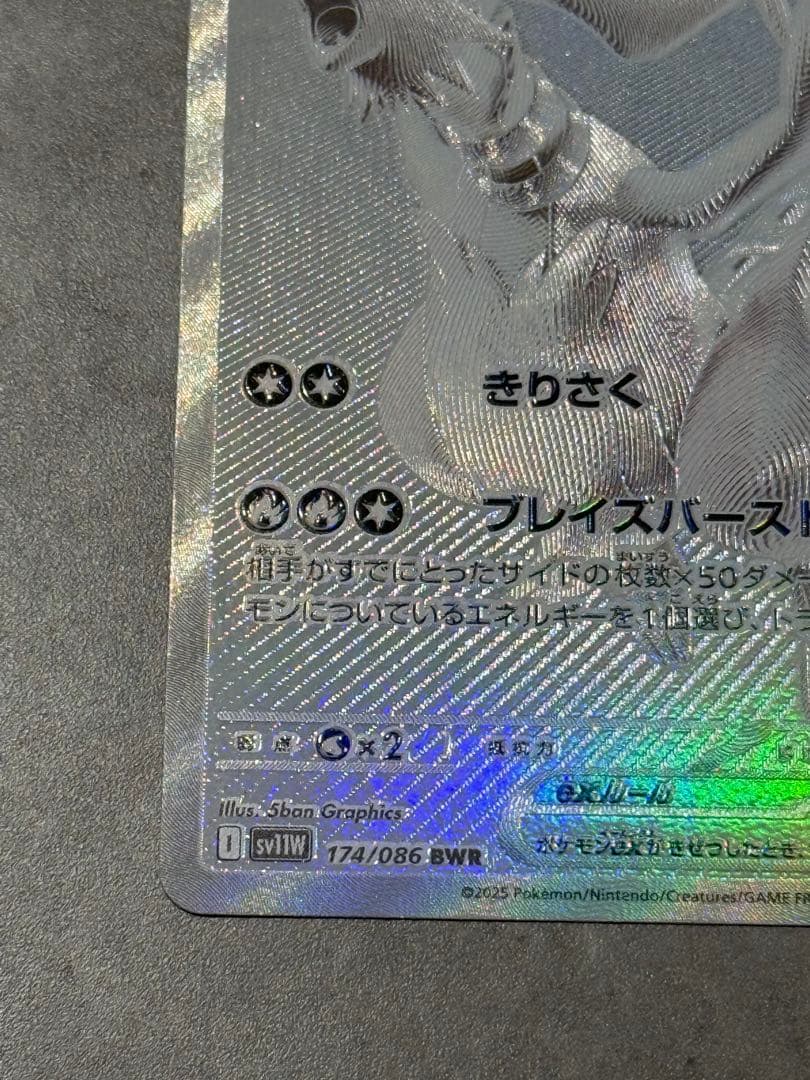 まるレシラム gx bwr