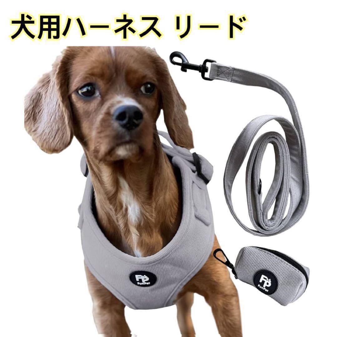 monchouchou メッシュ犬用ハーネスとリード