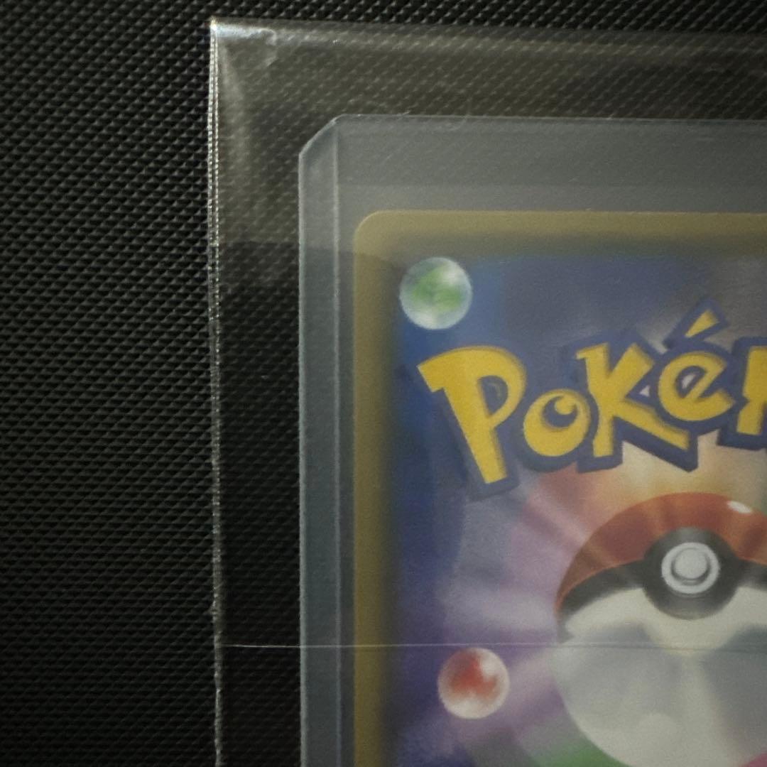 【安心鑑定済】指差しシロナ SR SM5M ウルトラムーン 070/066