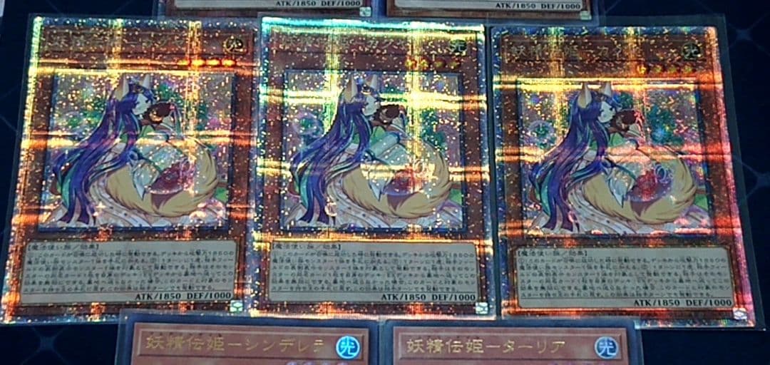 高レアリティ 遊戯王 妖精伝姫 フェアリーテイル デッキパーツセット