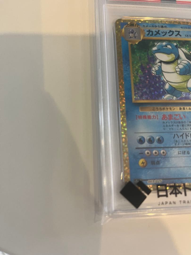 カメックス　25th プロモカードパック　PSA10