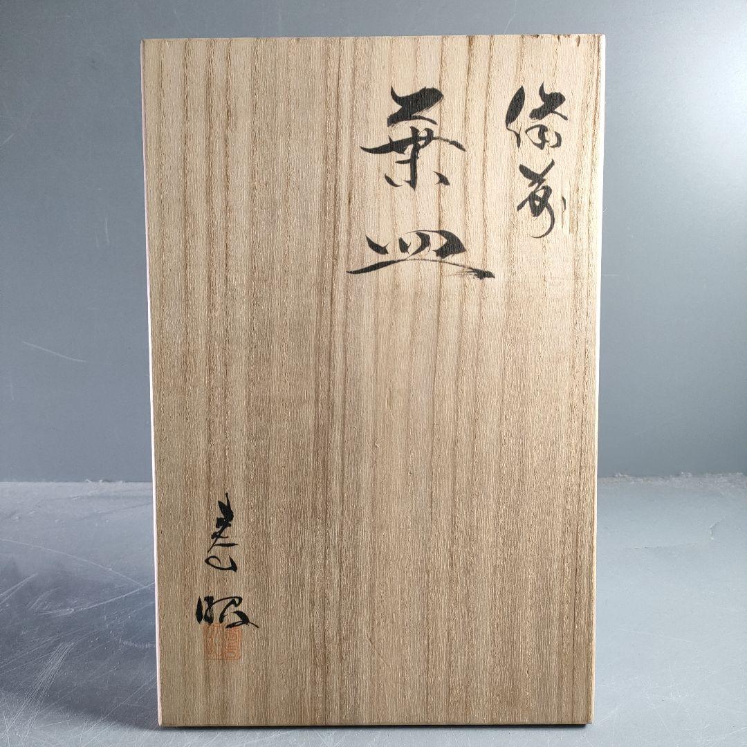 A868-3/備前焼/景山義天 造/葉皿/盛皿/銘々皿/5客/ 美術