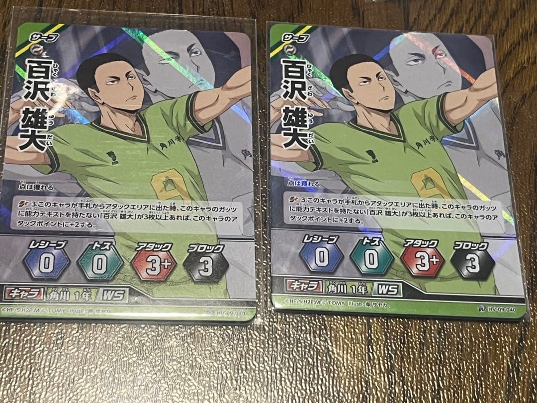 角川高校バボカ