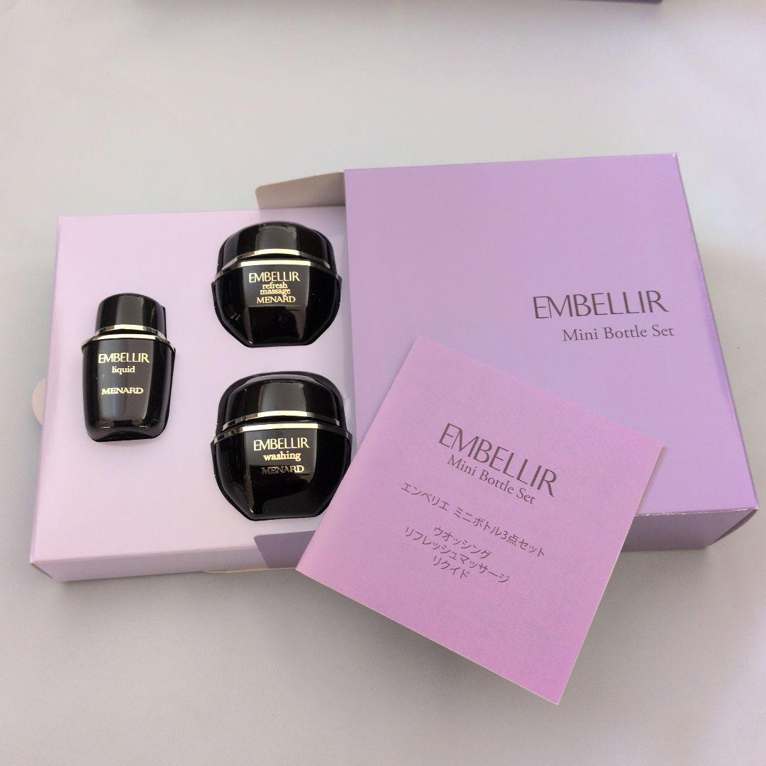 メナード エンベリエ ウォッシング、ラインズリセットその他おまけ付き