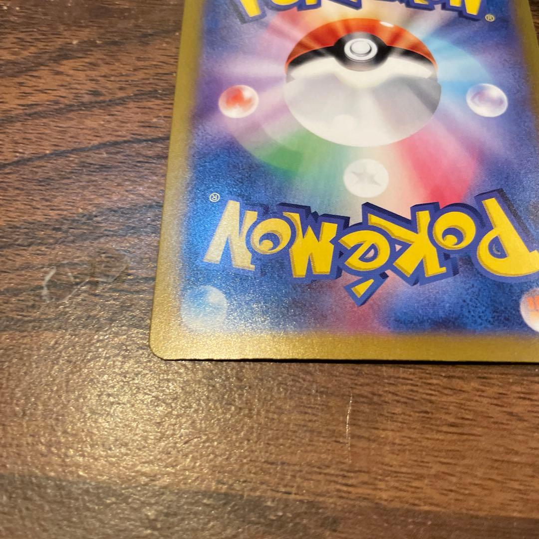 リーリエのピッピex SAR SV9 バトルパートナーズ 126/100