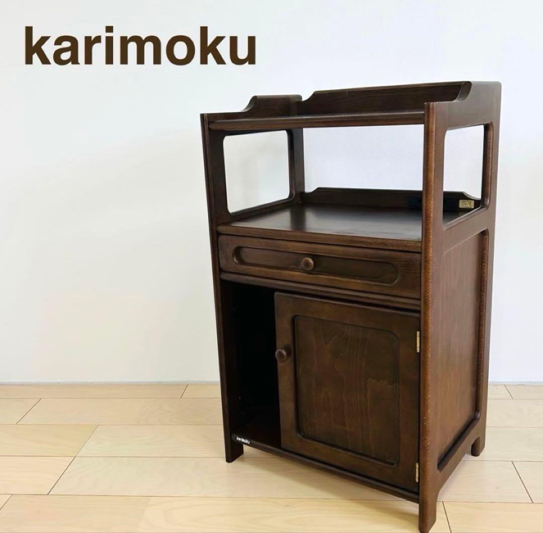 カリモク karimoku 電話台 コンセント付 キャビネット サイドボード