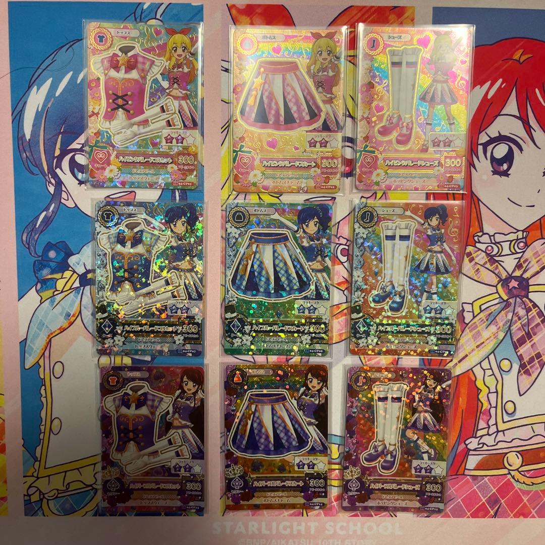 最終お値下【PRカード143枚】アイカツカード セット 1315枚