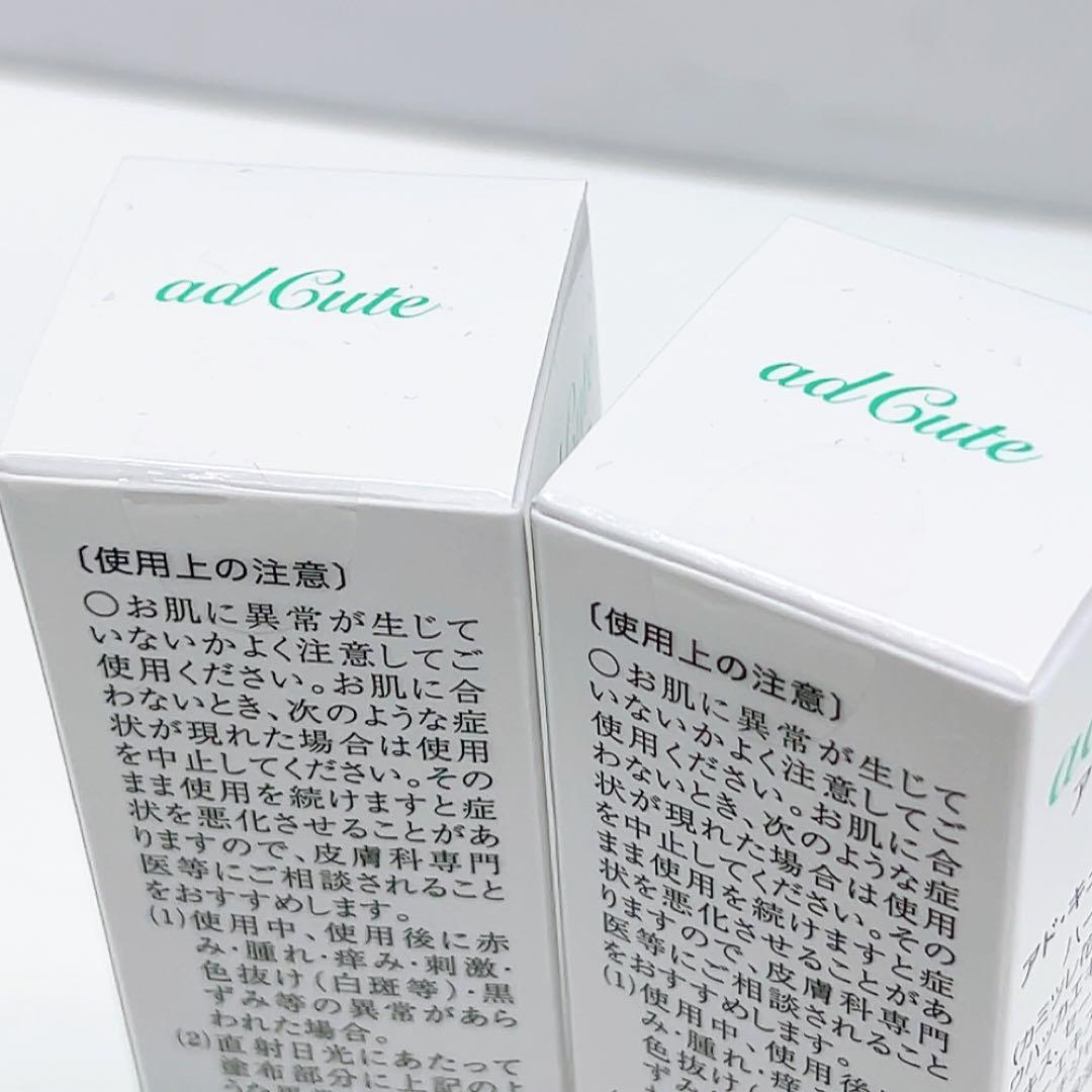 12ABM020 adCute アドキュート エッセンス 50ml2本セット