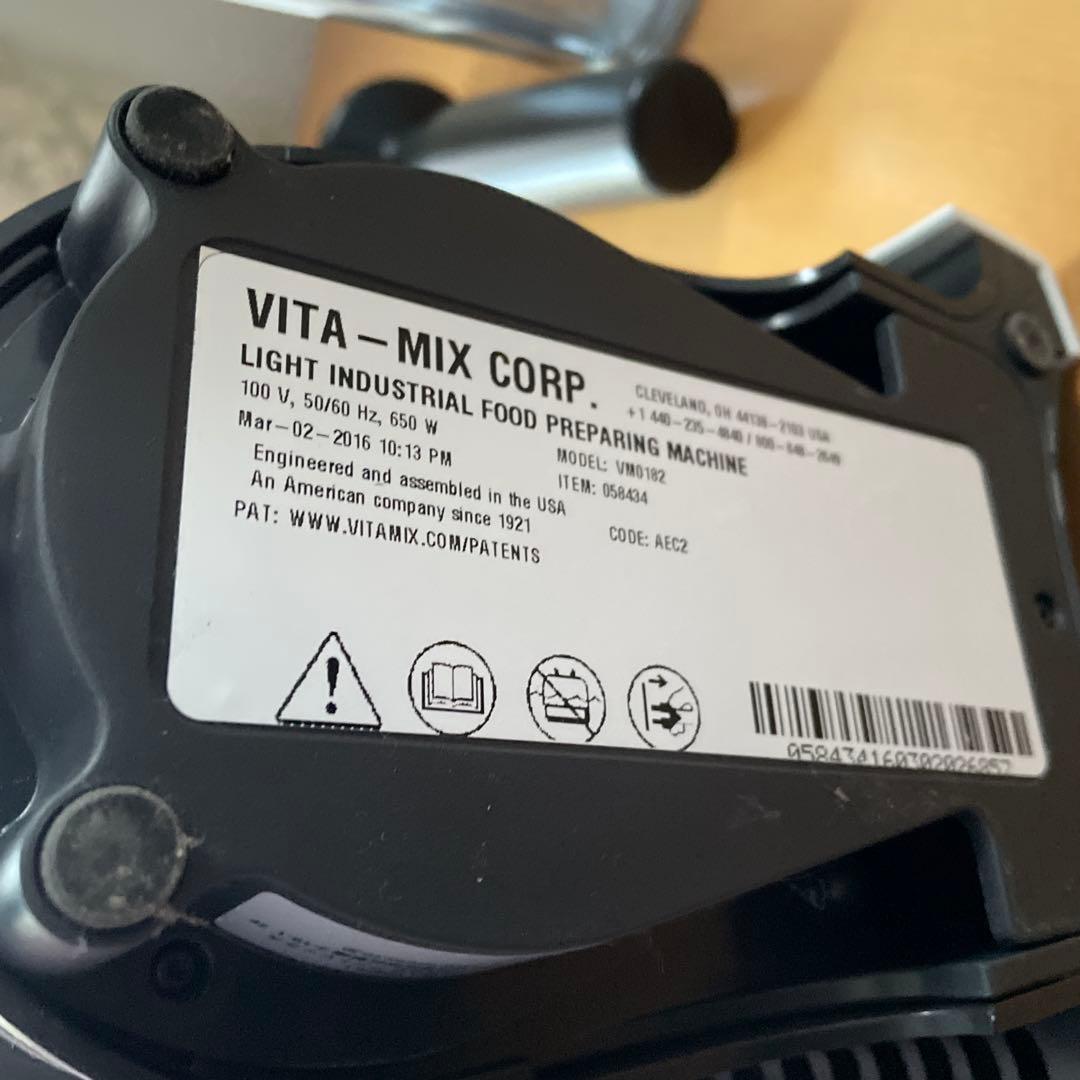 Vitamix S-Series ブレンダー