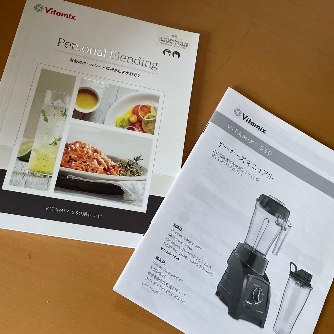 Vitamix S-Series ブレンダー
