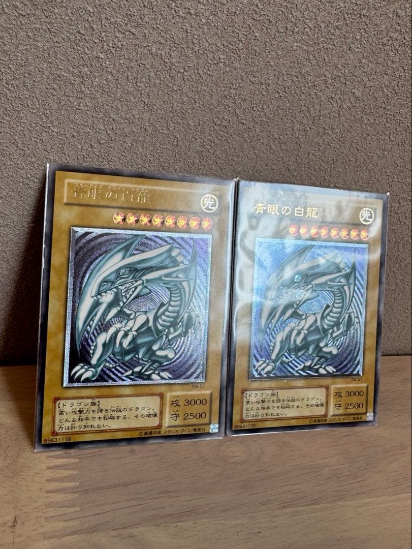 イ*ル様 青眼の白龍 レリーフ　青艶