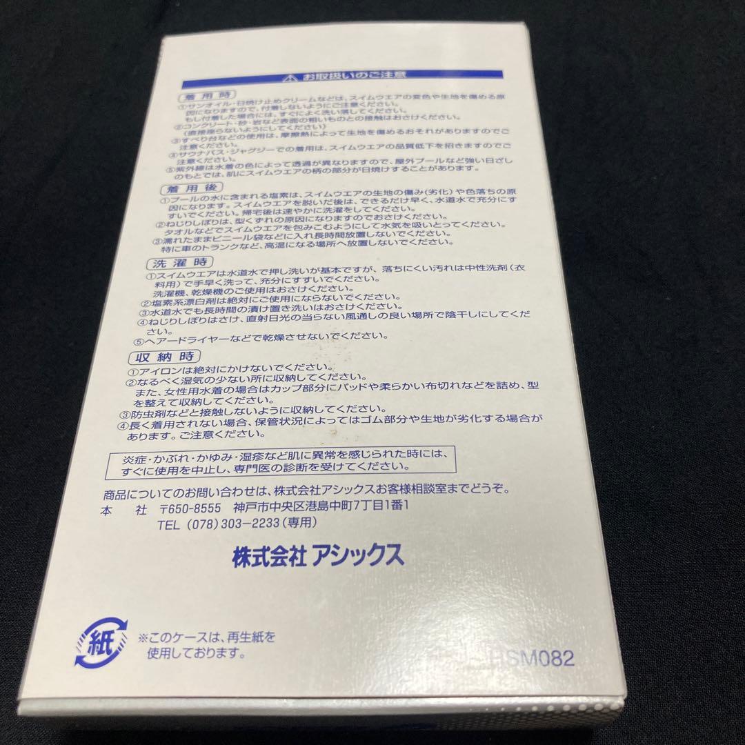 227 アシックス ハイドロCD