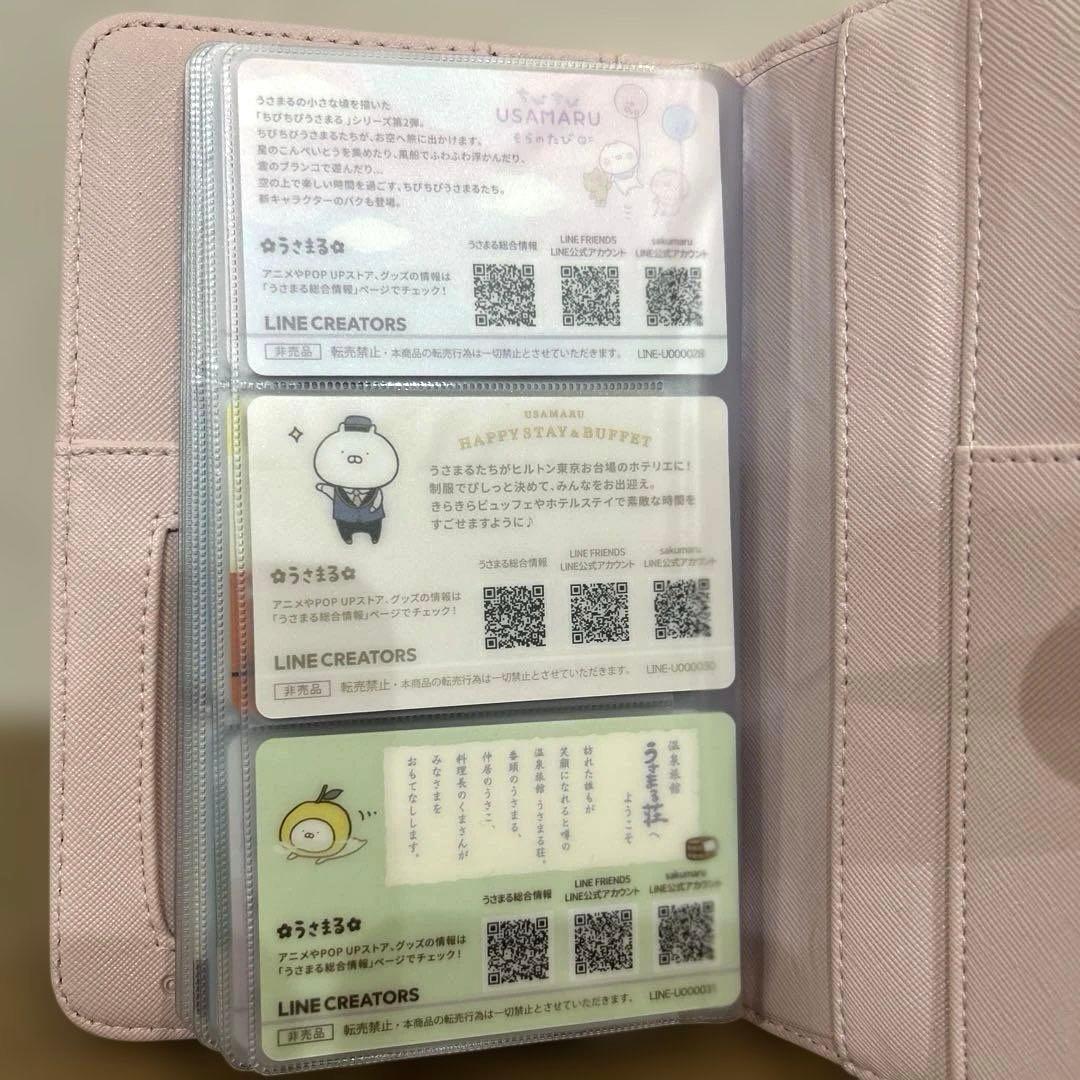 うさまらーカード　非売品　26枚セット売り　うさまらーカードホルダー付き