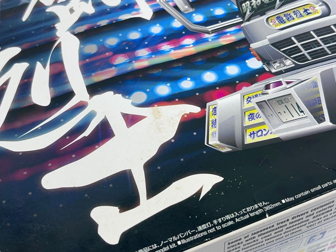 アオシマ 1/32 電飾烈士 青島 バリューデコトラ