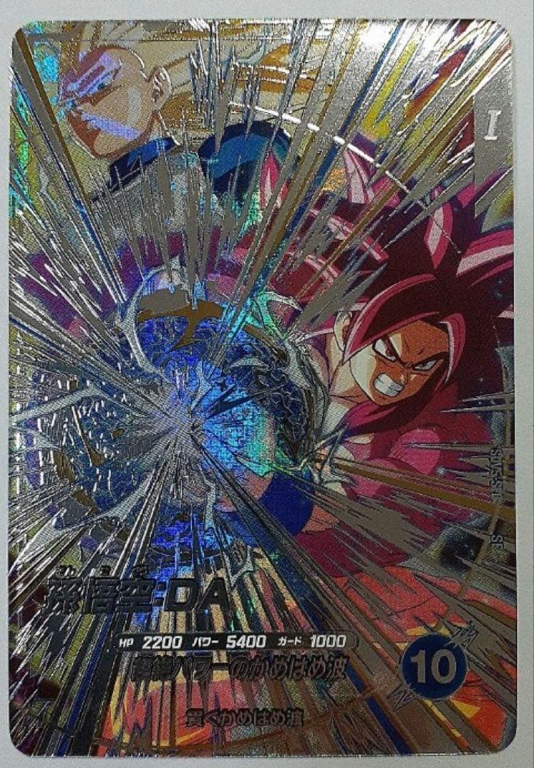 ドラゴンボールスーパーダイバーズ sdv5-sec 孫悟空DA SEC - メルカリ