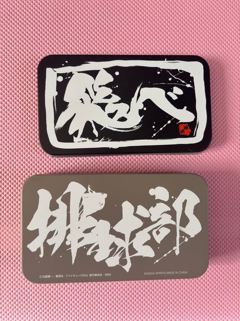 ハイキュー 〜歓喜の鼓動〜 一番くじ 缶バッジセット