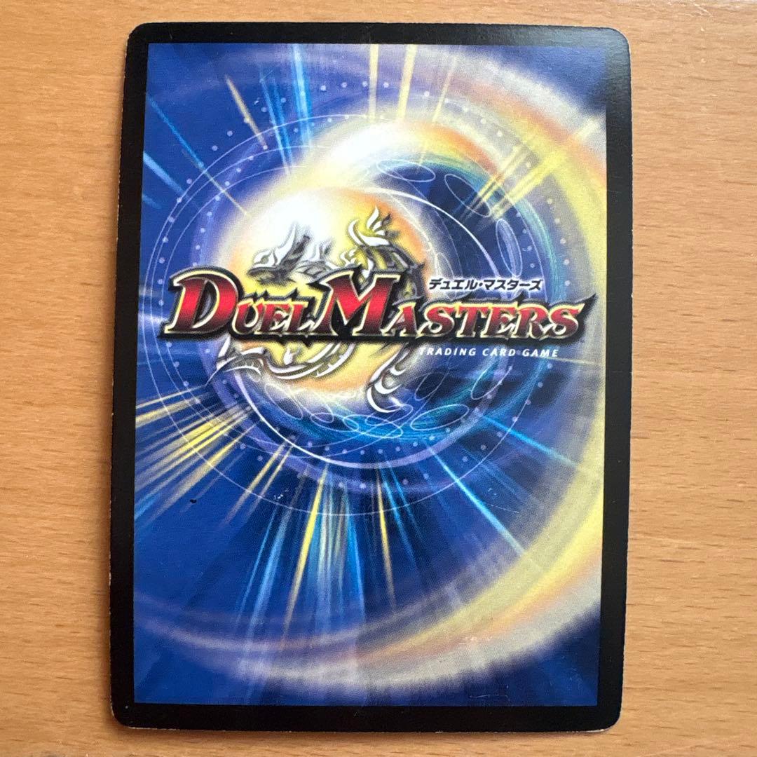 究極銀河ユニバース デュエルマスターズ