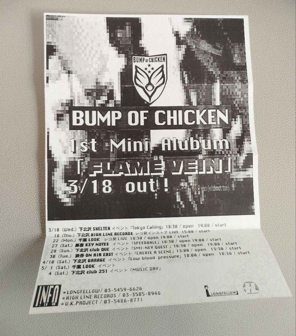 1998年～BUMP OF CHICKENインディーズ時代 ハガキ＋フライヤー - メルカリ