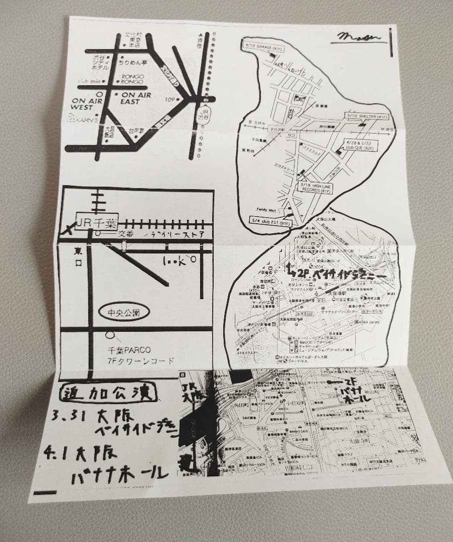 1998年～BUMP OF CHICKENインディーズ時代 ハガキ＋フライヤー - メルカリ