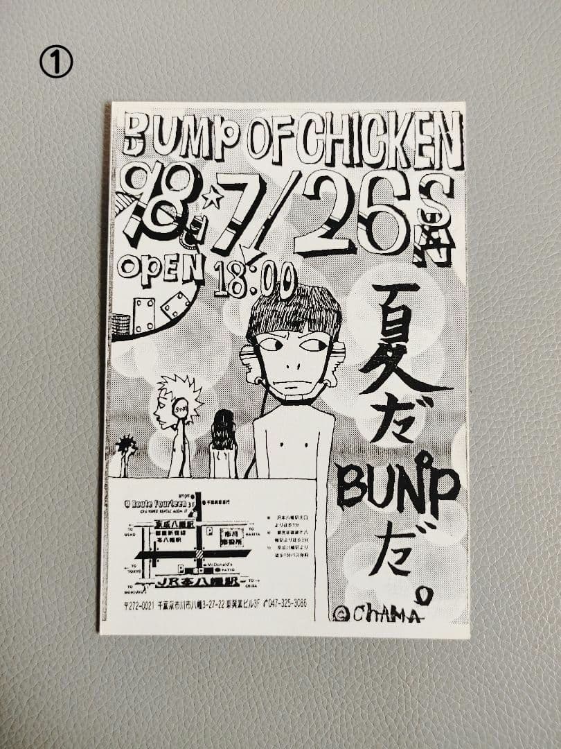 1998年～BUMP OF CHICKENインディーズ時代 ハガキ＋フライヤー - メルカリ