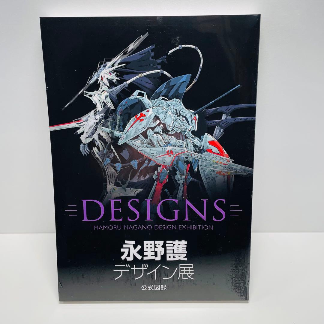 永野護デザイン展 DESIGNS 公式図録 ファイブスター物語 FSS