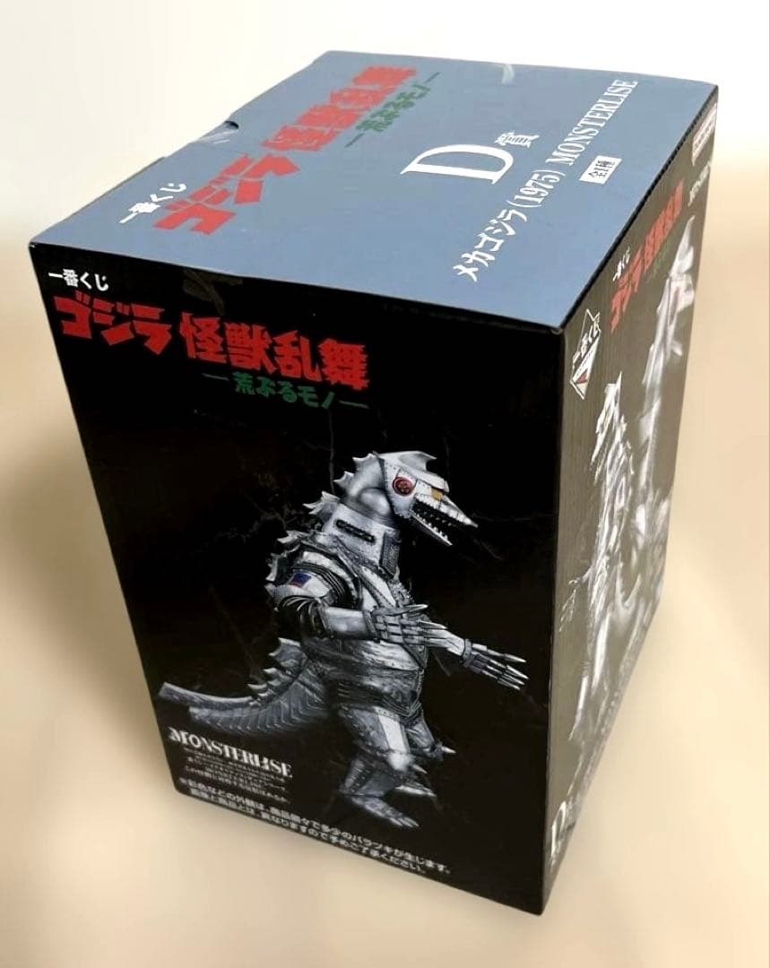ゴジラ　一番くじ　D賞 メカゴジラ