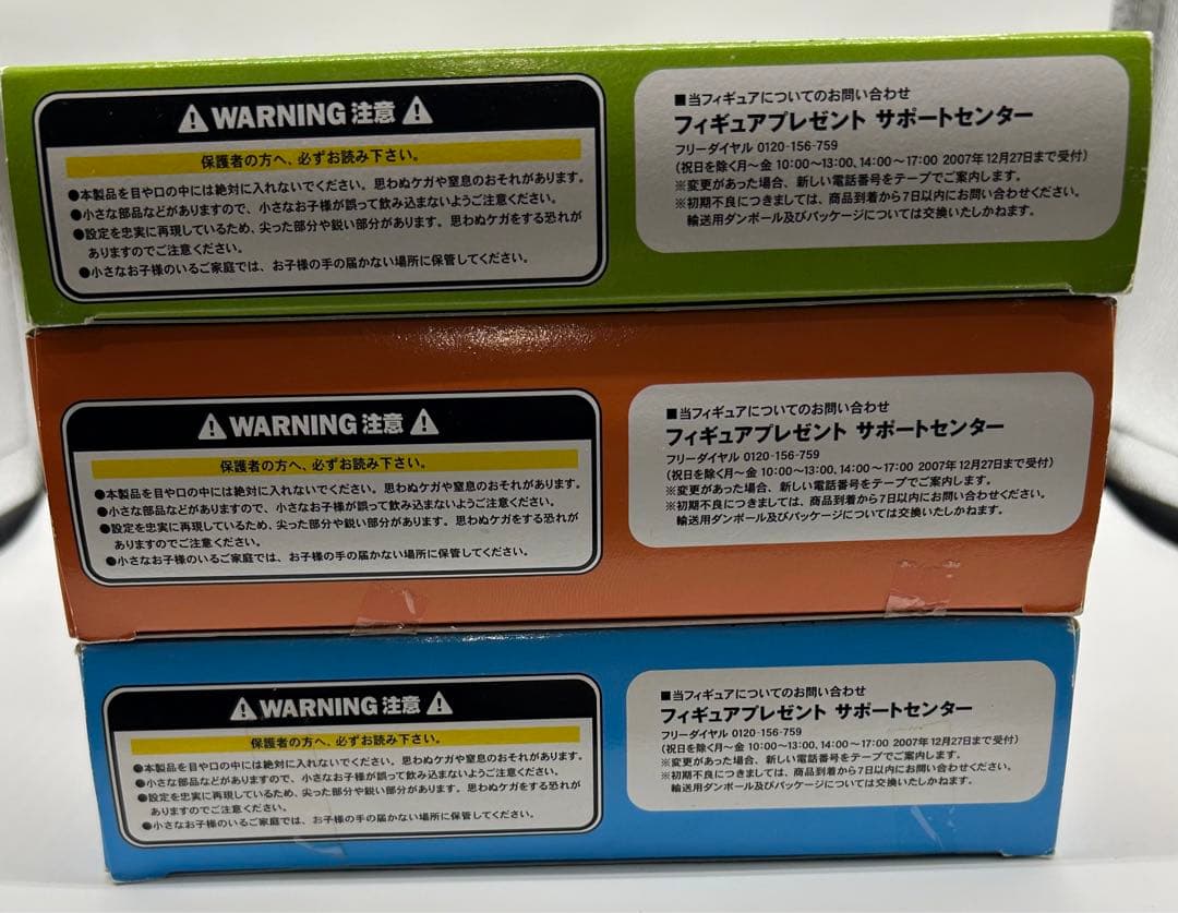 ドラゴンボール ジオラマフィギュアセット