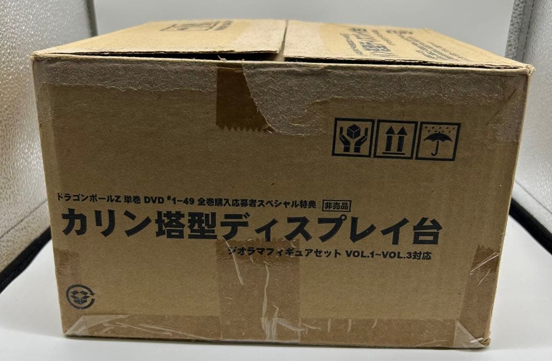 ドラゴンボール ジオラマフィギュアセット