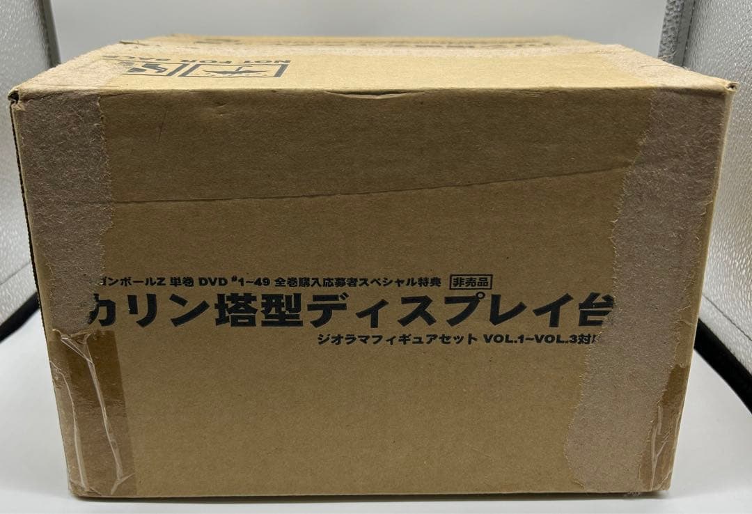 ドラゴンボール ジオラマフィギュアセット