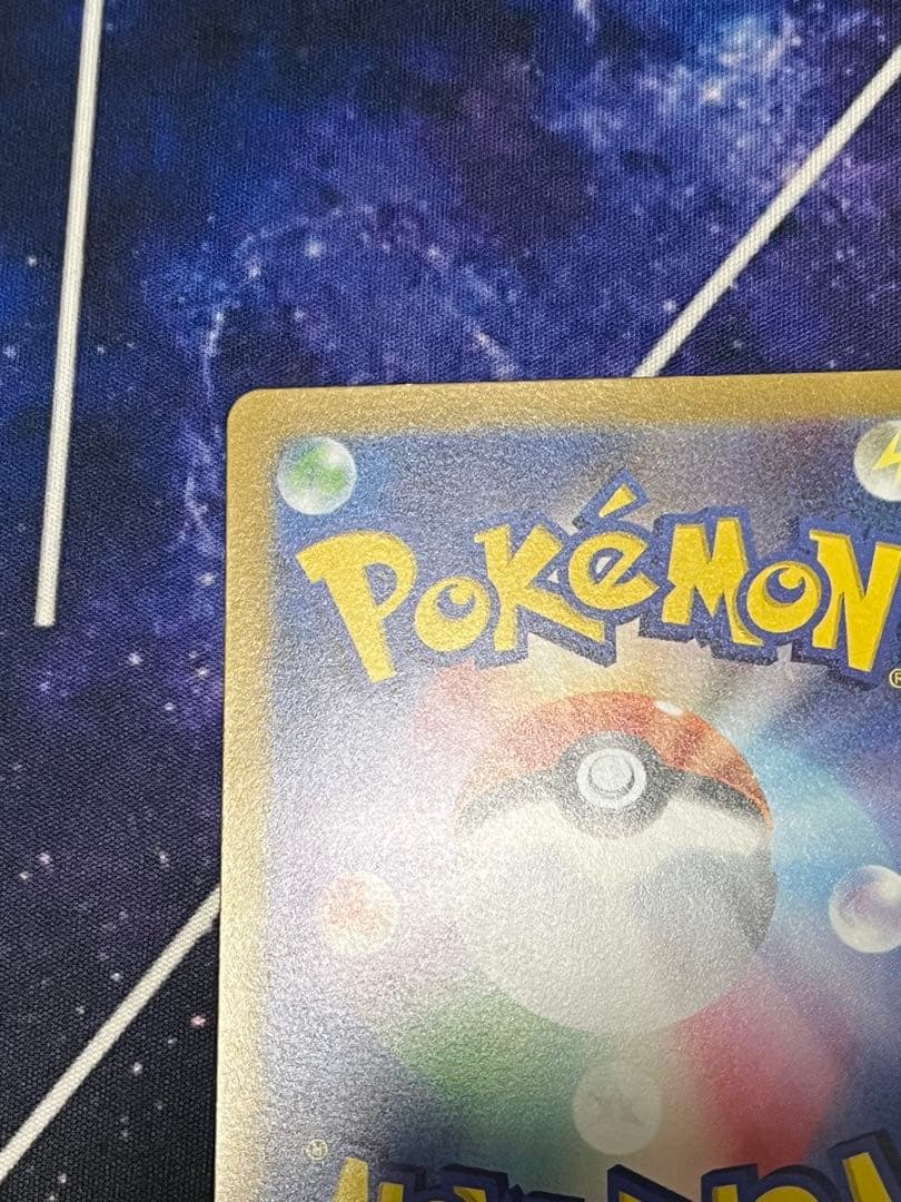 ユ*ま様 美品　ナンジャモ SAR SV2D クレイバースト 096/071