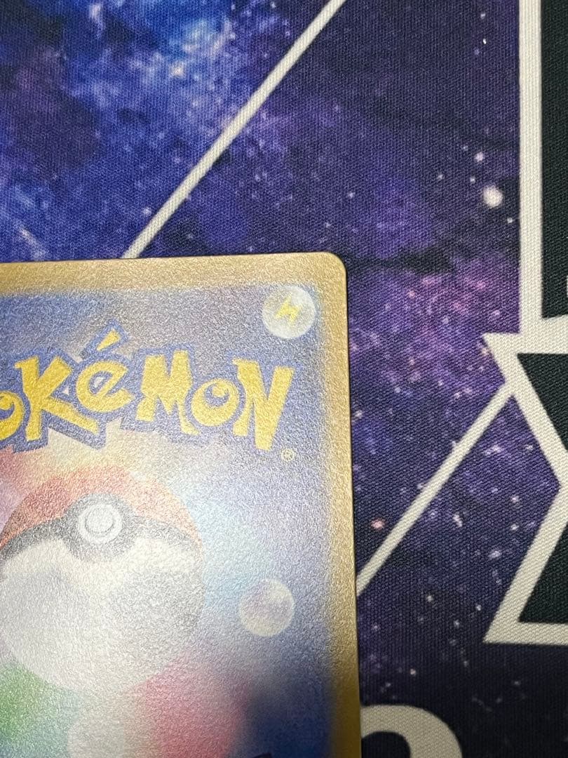 ユ*ま様 美品　ナンジャモ SAR SV2D クレイバースト 096/071